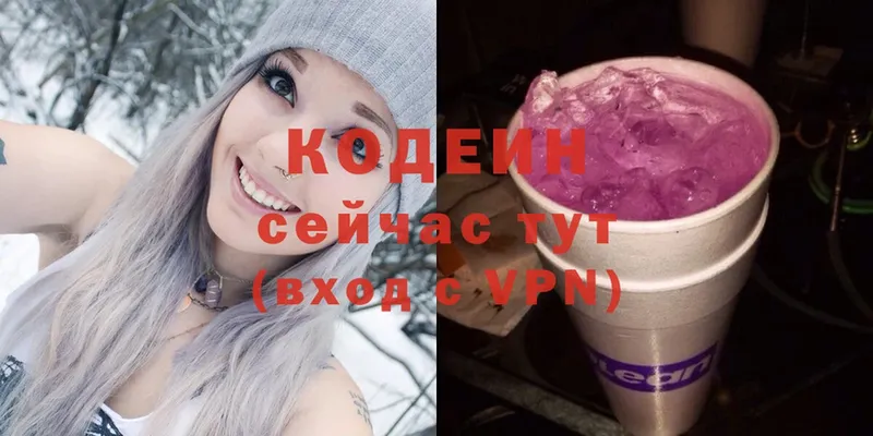 Codein Purple Drank Заволжье