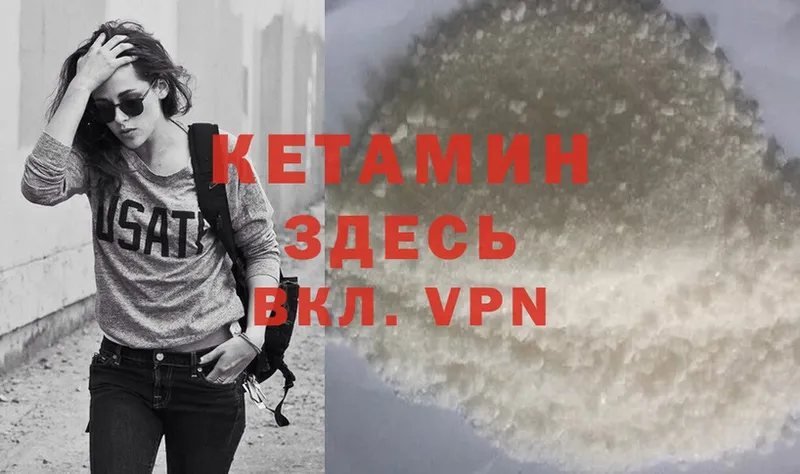 купить   Заволжье  КЕТАМИН ketamine 