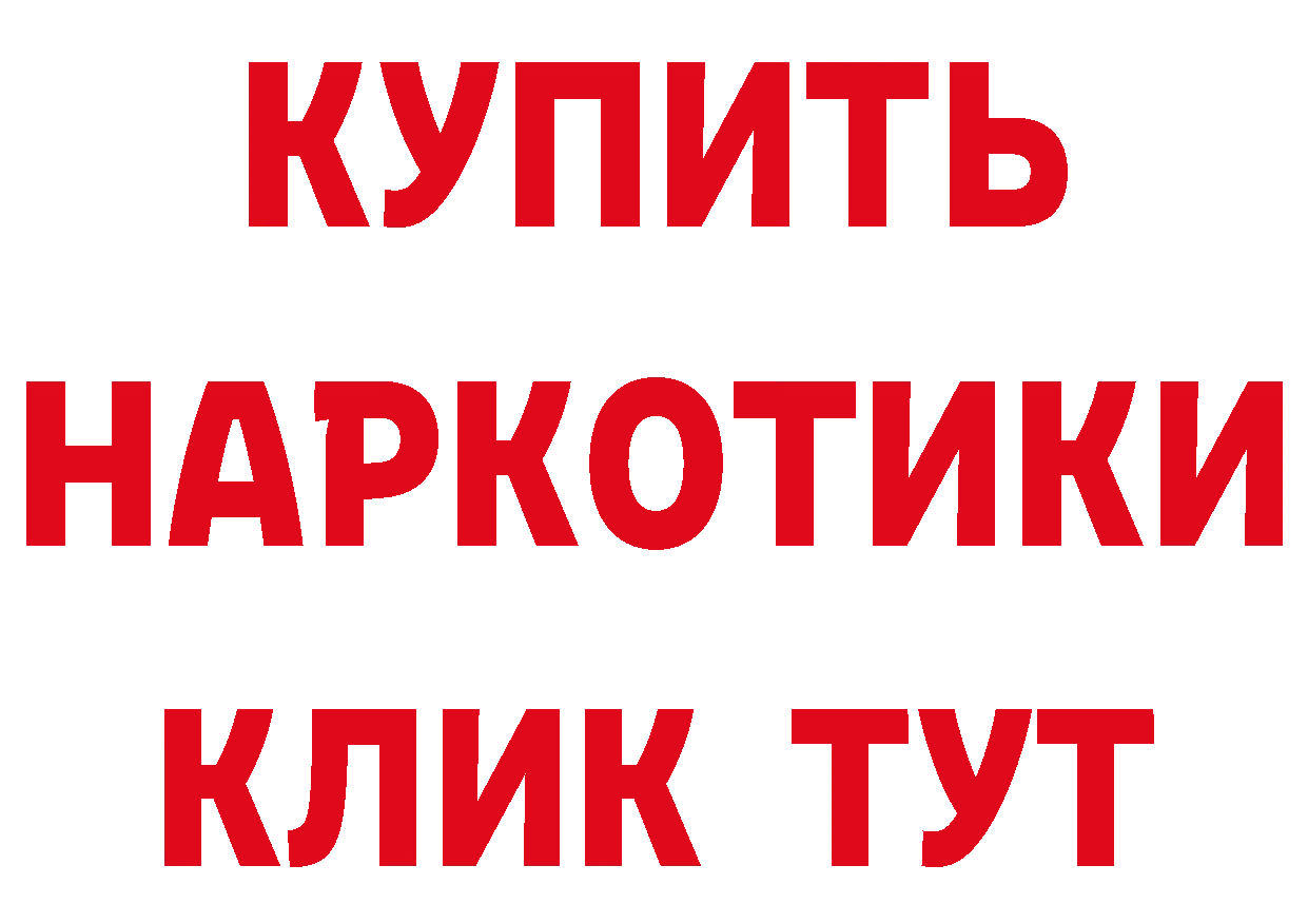 Бутират вода как зайти нарко площадка hydra Заволжье